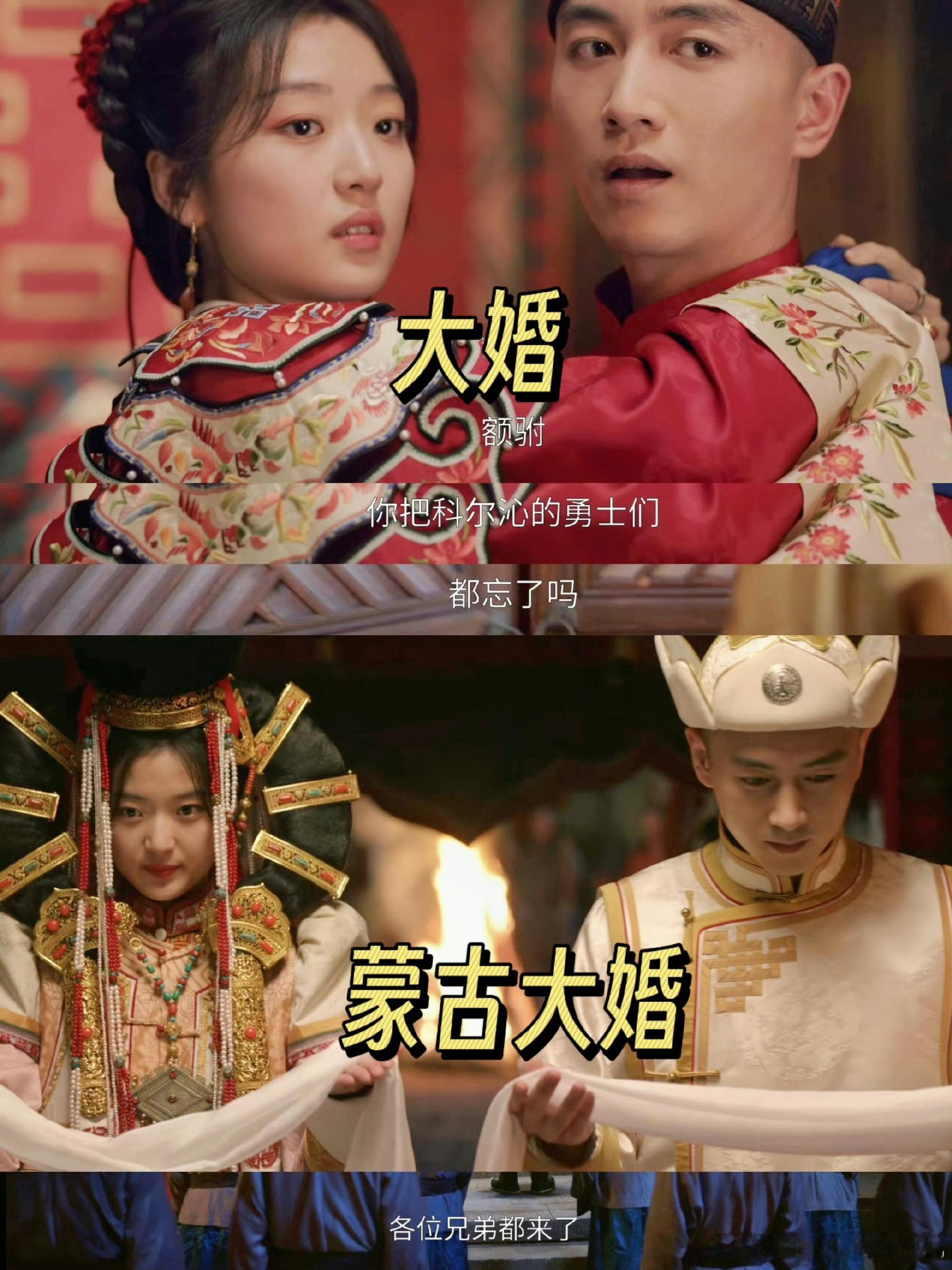 陈晓孙千新剧一集结两次婚从拜天地到当额驸，古平原一天娶了两次常玉儿！双婚名场面甜