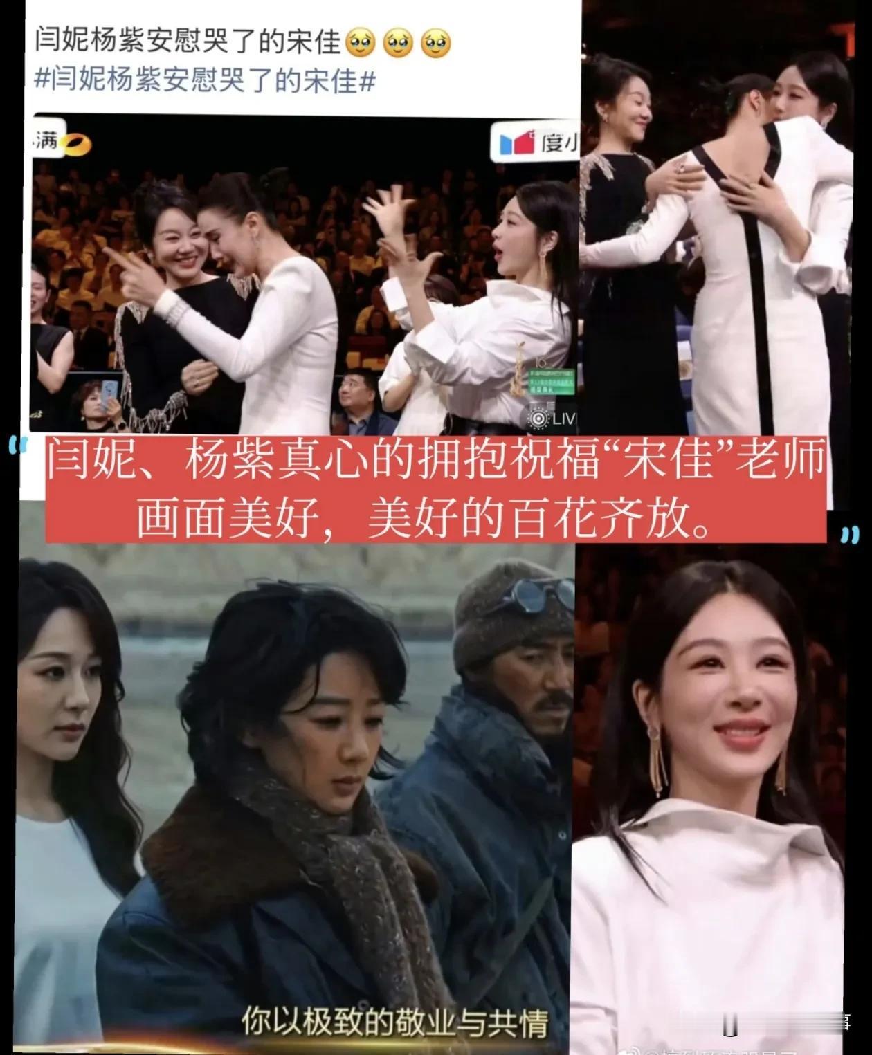 今年金鹰奖含金量真高，含金量终于回归，太不容易了，好多年没看金鹰颁奖典礼了，这次