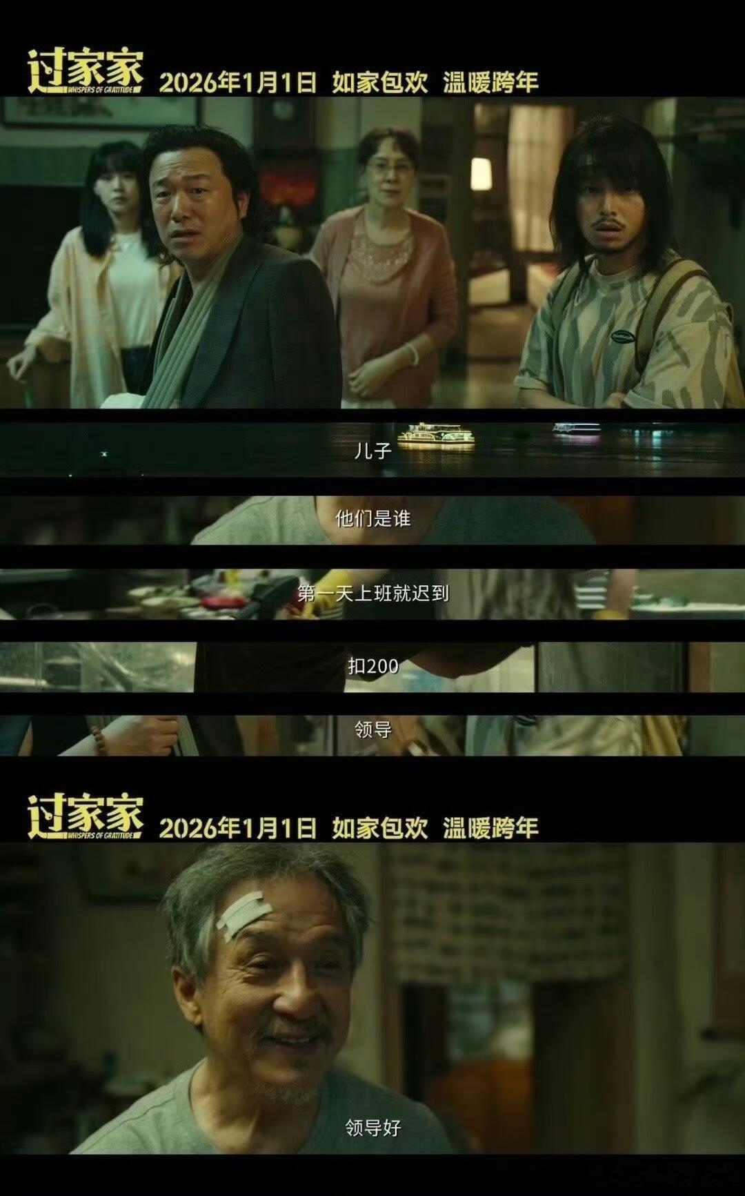 家人永远是最真诚的夸夸团心挨得近了，陌生人也能成为彼此选择的家人 