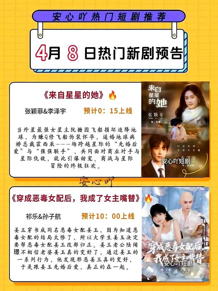 微短剧彻底杀疯了！4月8号一天就爆出16部新剧，这是要霸屏的节奏？

退婚后女主