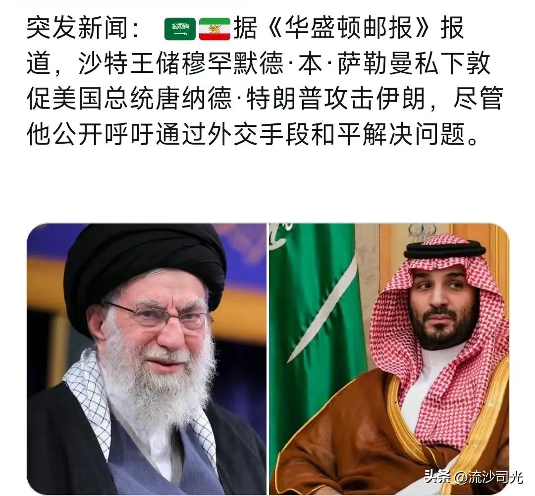 特朗普认为，在上一轮谈判失败后，动武是唯一剩下的选择！
《华尔街日报》：以色列战