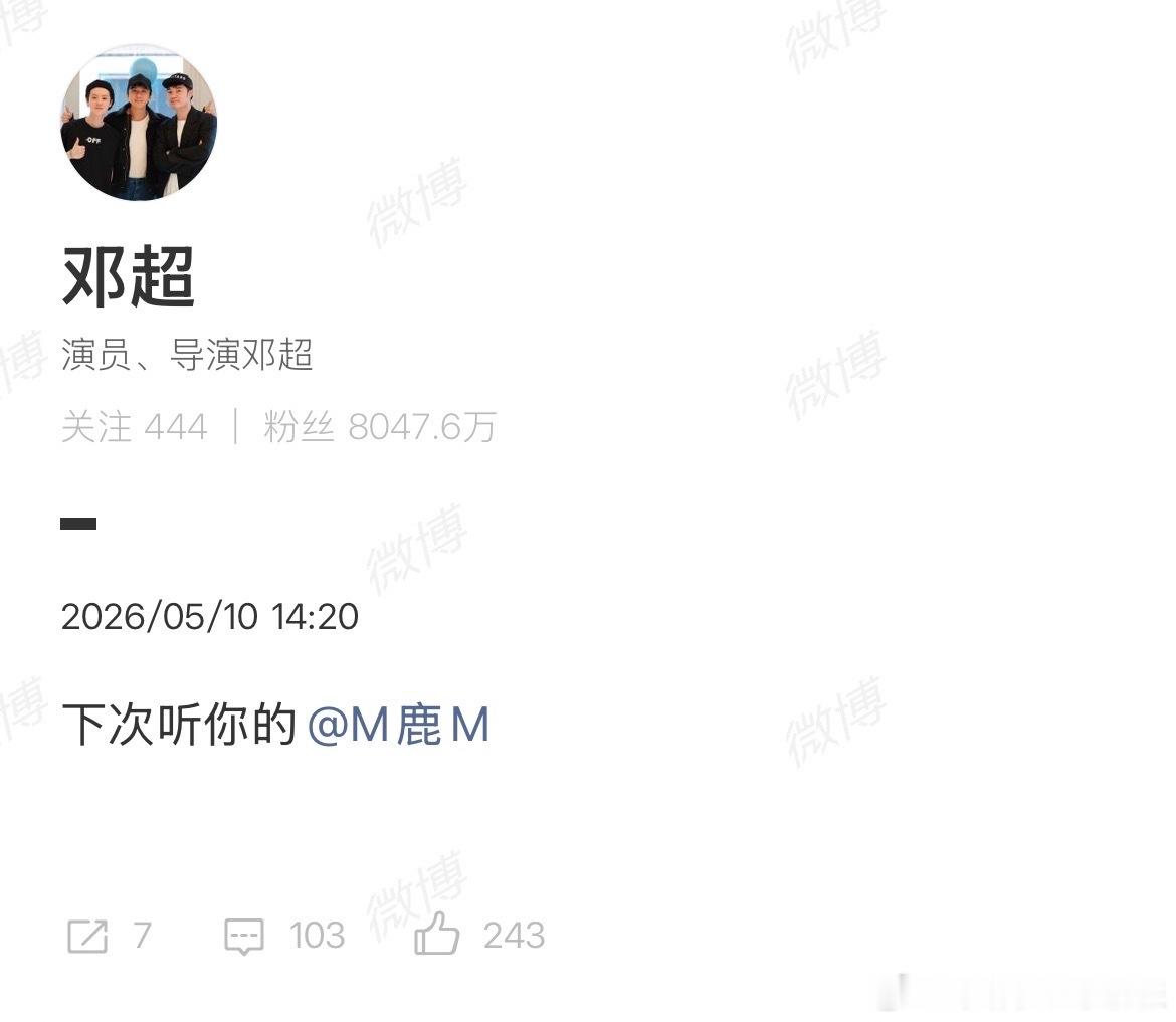 邓超下次要听鹿晗的邓超第六感很准但准的是鹿晗哈哈哈哈哈 仁科作为狼队隐藏大佬，成