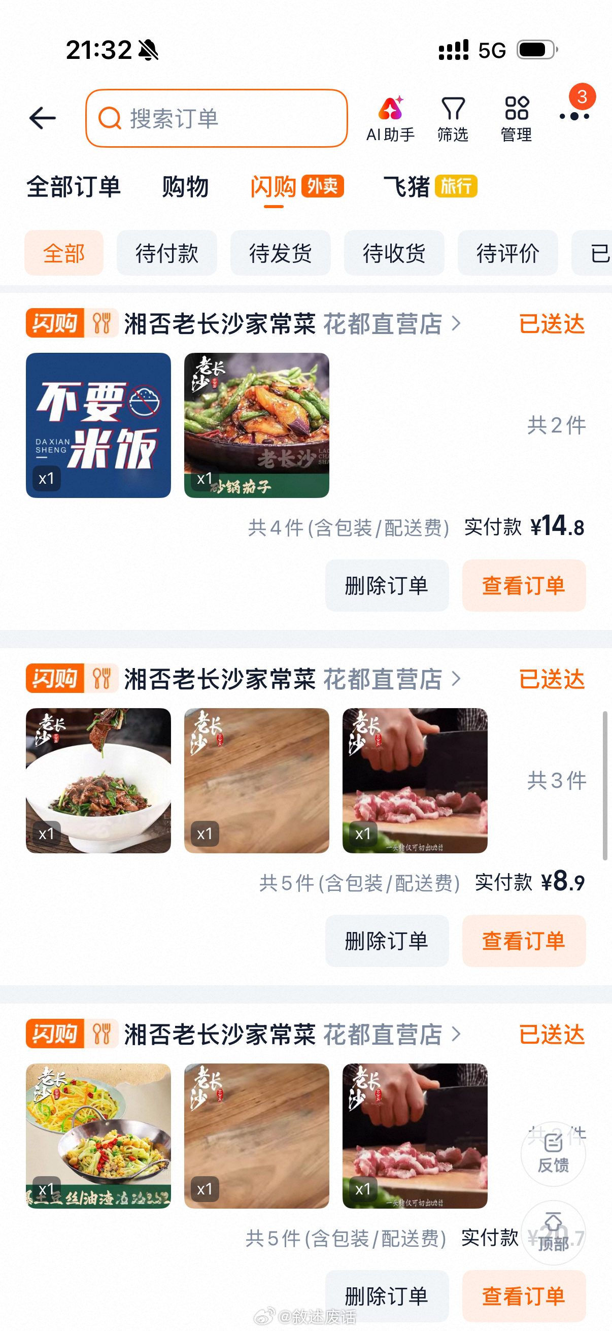 我上辈子是湖南人吧我真的很爱吃湖南菜… 