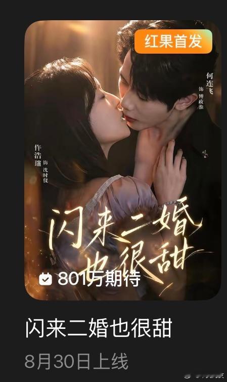 晚上有时间看剧了 嘿嘿 ​​​
