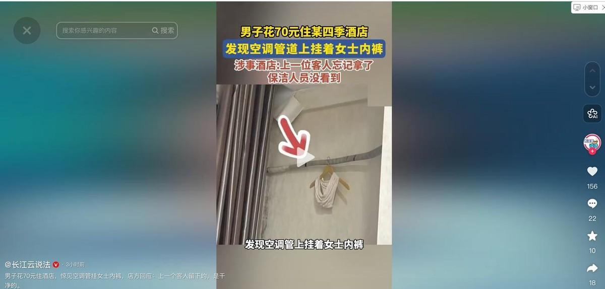 5月19日据报道，在河南许昌，一名男子花70元住酒店，清晨竟遭遇极离谱的一幕。刚
