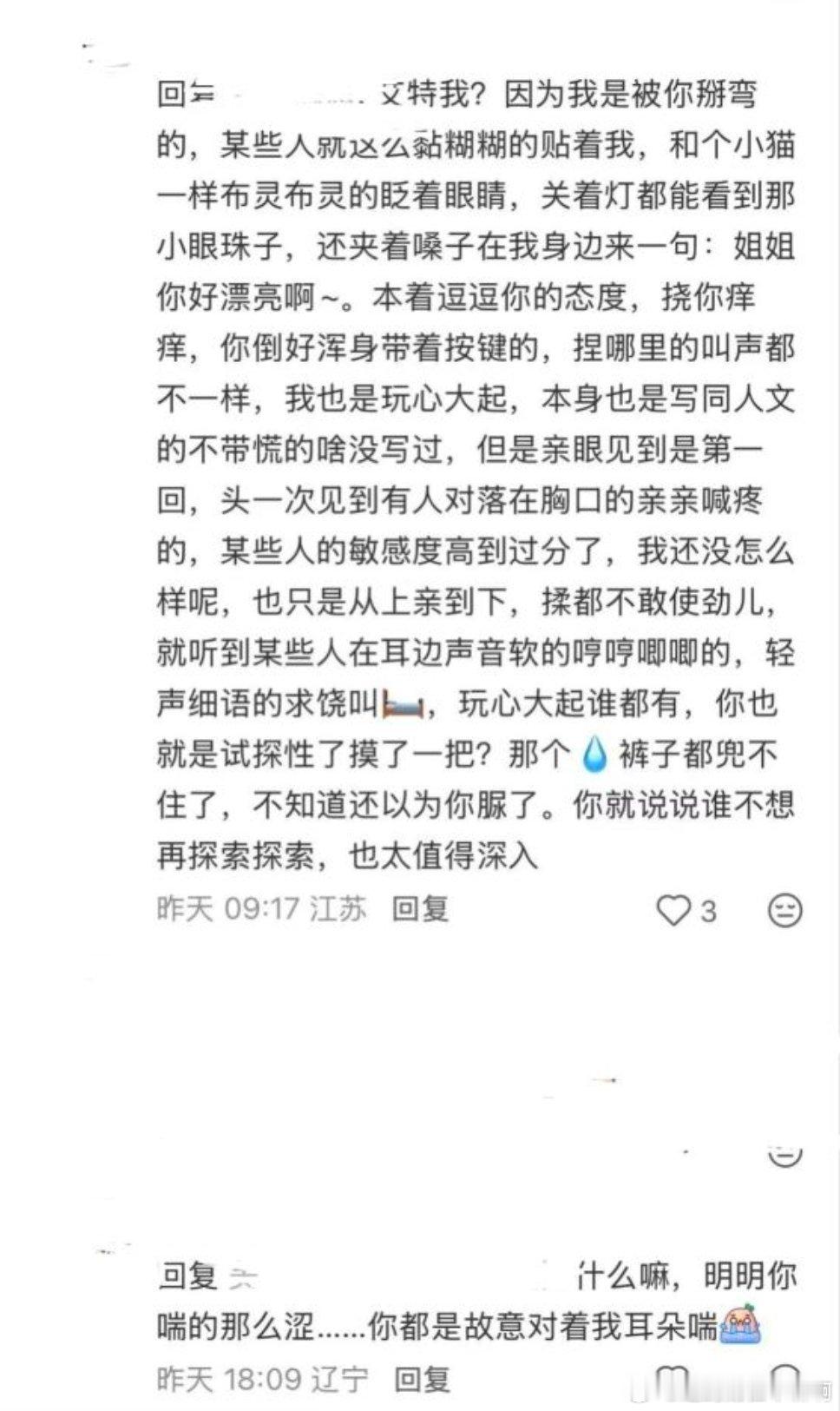大姐姐们私房话就私聊说好吗这只是一个小说妹吃饭的帖子 谁想看你们在这里赛博交配2