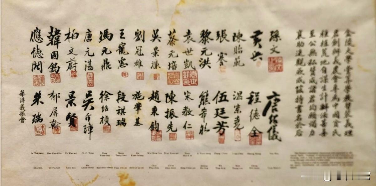 民国签名，个个都是书法家，可是都没有入会[捂脸]
