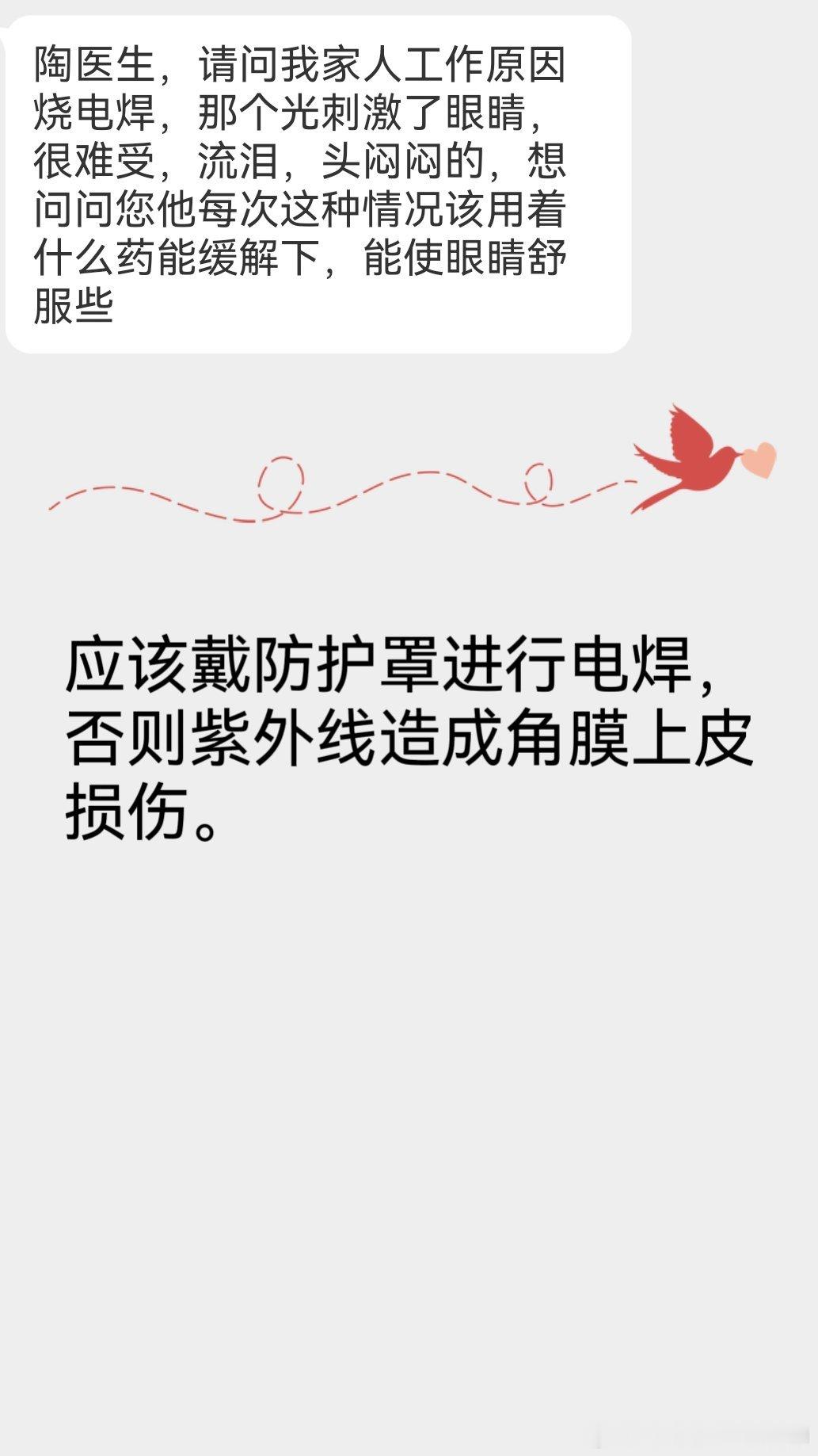 #陶勇[超话]##陶勇医生每周一答#【本周关键词】动眼神经损伤，视疲劳，斜视，小