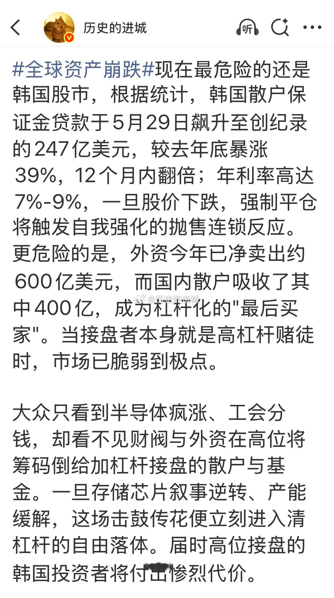 三星SK海力士跌10%韩国KOSPI指数周一开盘后快速跳水，日内跌幅达8.8%，