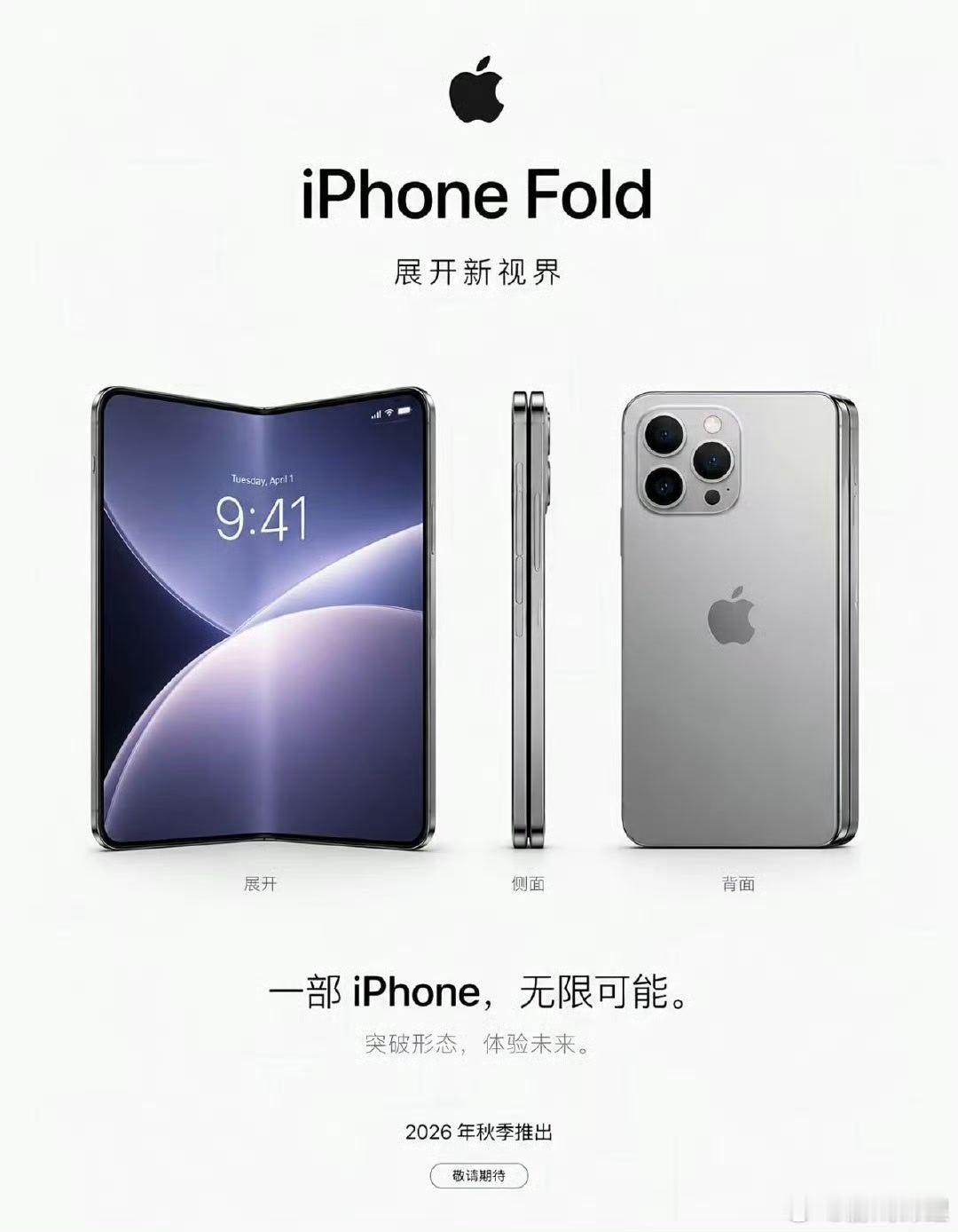 首款折叠iPhone为什么我会感觉有点厚呢，好放口袋吗