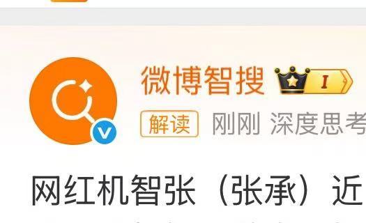 张承是谁啊？？？？？ 