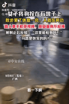 广西女子遛狗时坐石墩上休息，路人拍视频质疑未牵绳，女子称狗绳已拴在脖子上。路人指