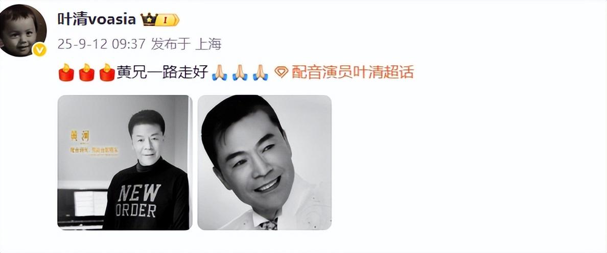 一路走好！于朦胧去世仅1天，又一明星走上他的后路，曾是乔峰配音。

有一种记忆，