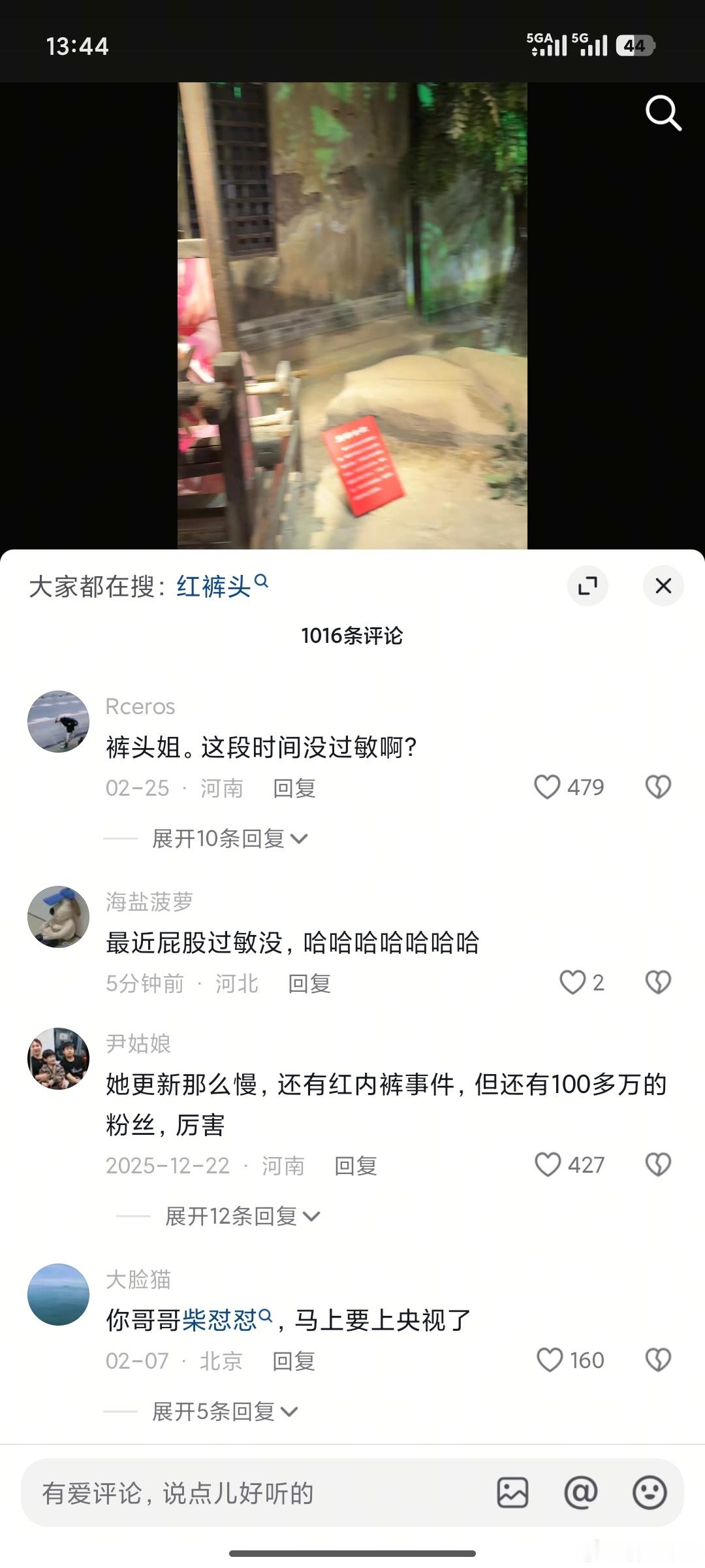 河南法院公布胖东来红内裤案办理详情劣迹网红，没有封杀。不过喜提裤头姐外号，虽然没