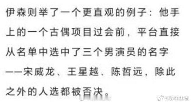 台媒断章取义的报道了昨日狐厂发文，称中国古偶剧爆惨况，仅宋威龙、王星越、陈哲远三