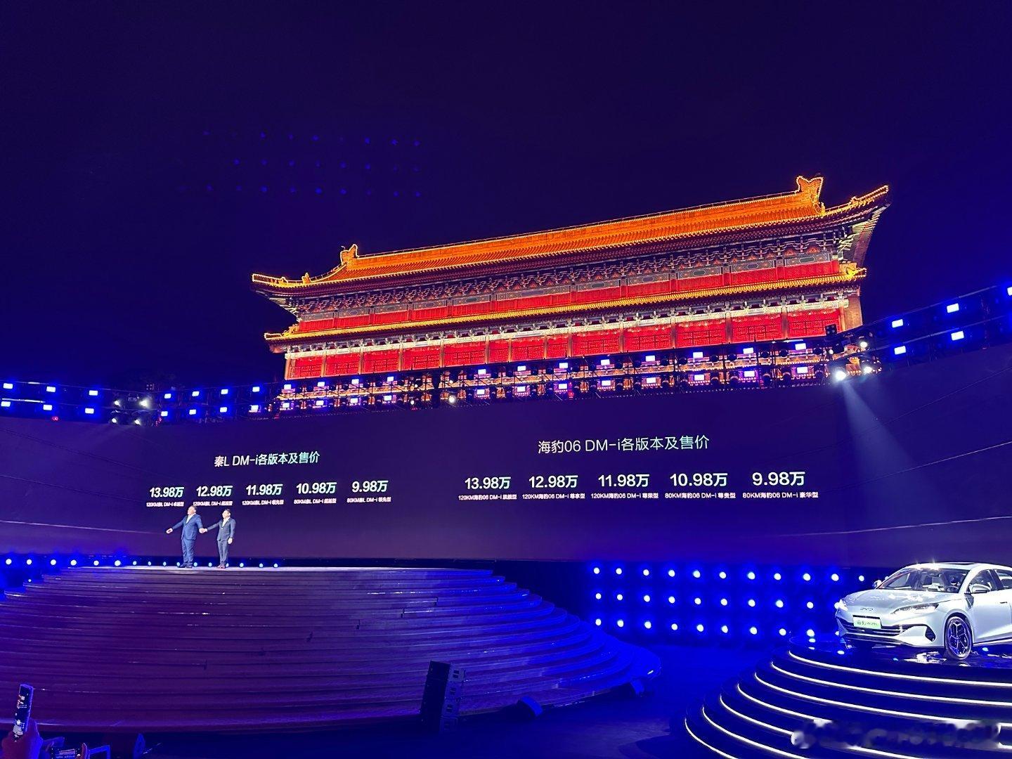 俩车同价策略，9.98万起，搭载最新的第五代DM-i技术，油耗看图 2，看颜值，