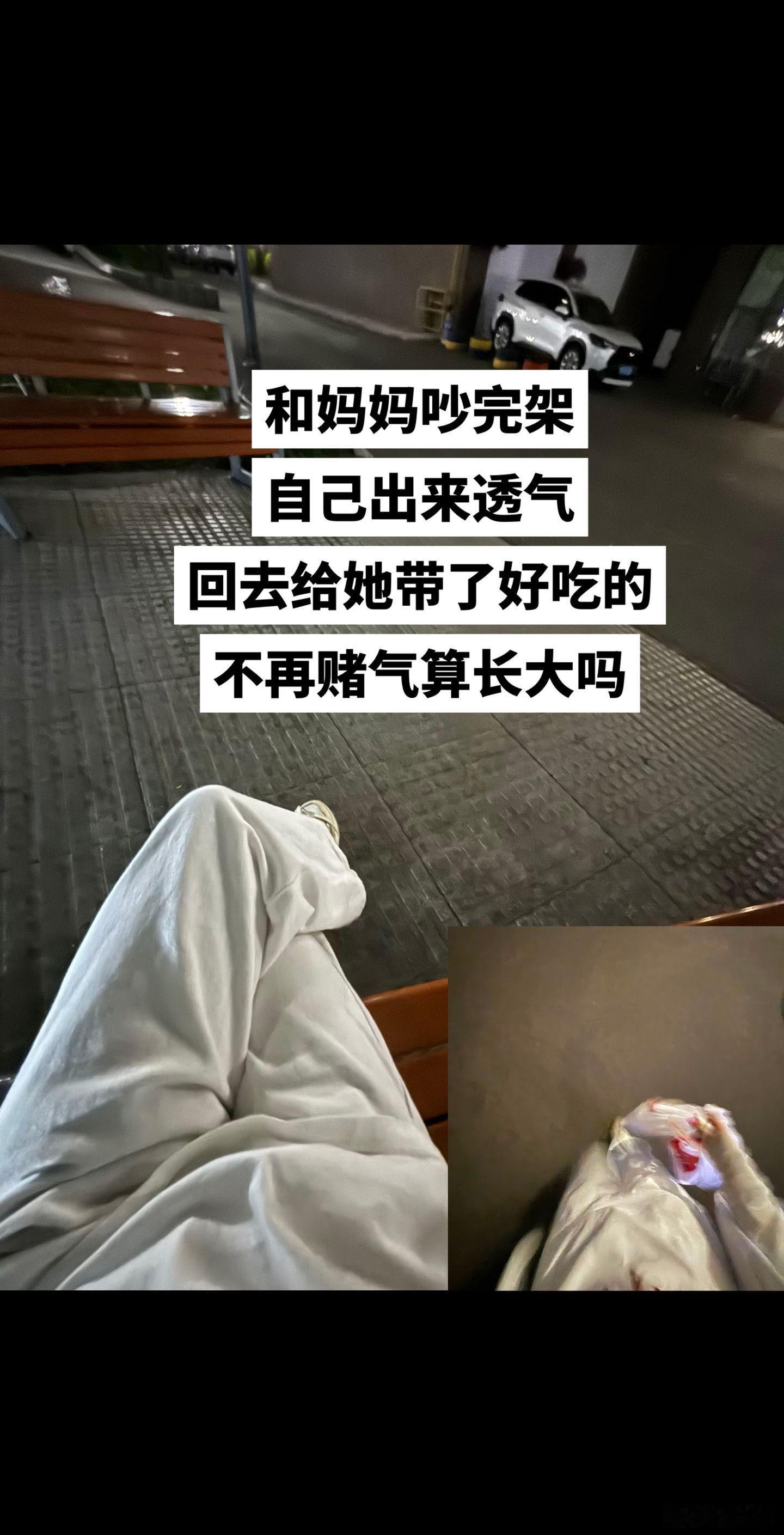 和妈妈不再赌气算长大吗 