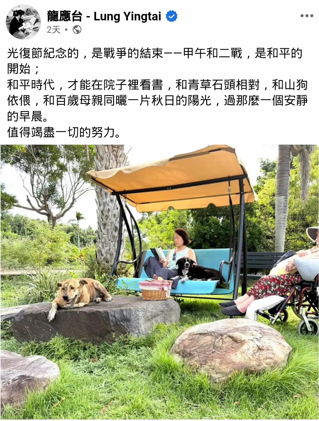 对台湾光复节的认知如是，可知龙应台既不如柳如是，更比不上秋瑾，和张爱玲一路货色。