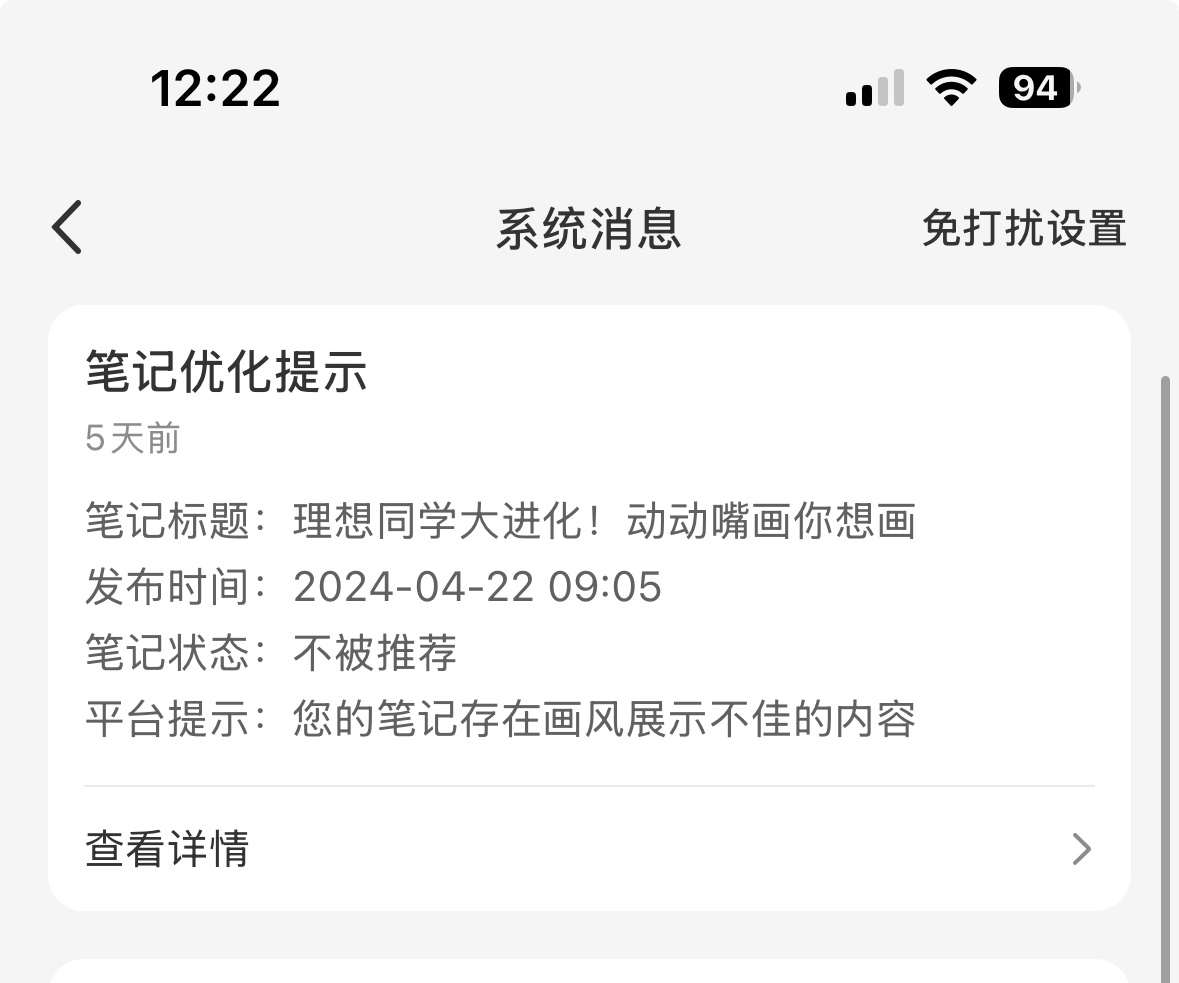 小红书的尺度有时候是挺奇怪的各种擦边漏奶点赞上万我发个AI比基尼给我限流了[do