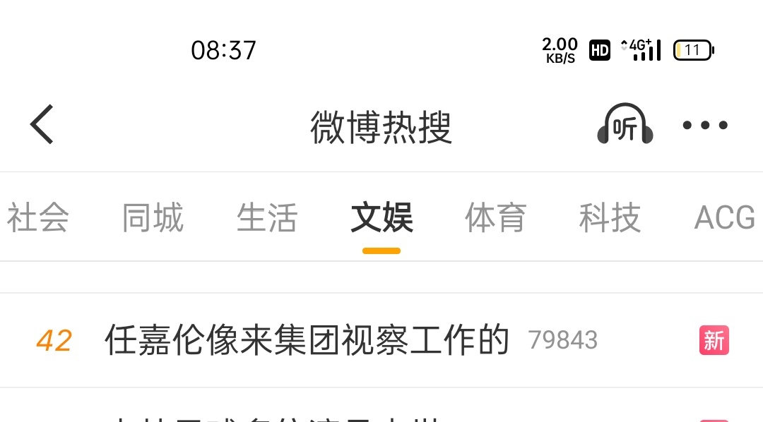 任嘉伦像来集团视察工作的有文娱热搜，大嘉可以全方位发帖安利，不局限于昨晚美度品牌