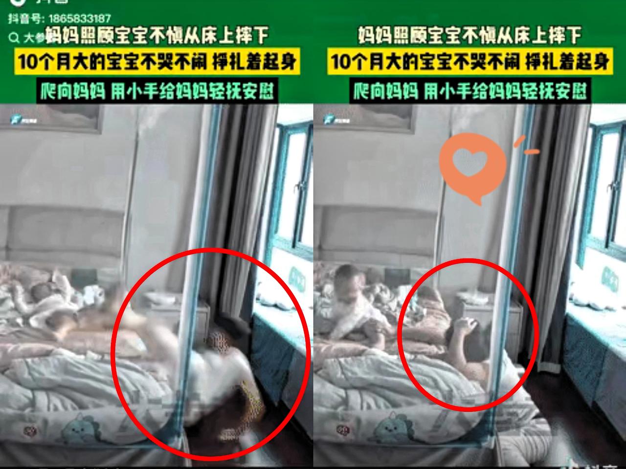 “这就是母子连心！”安徽一妈妈照顾10个月大的宝宝时，不慎从床上摔下磕到头，疼得