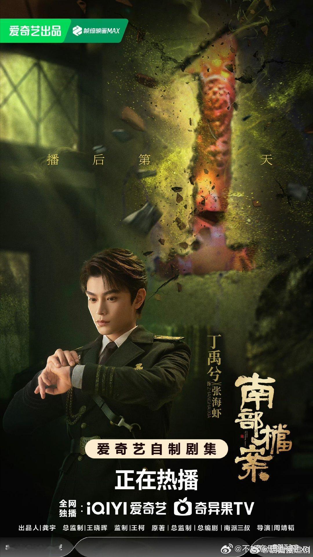 南部档案 已更9~10集资源 攒取，真有！！ 