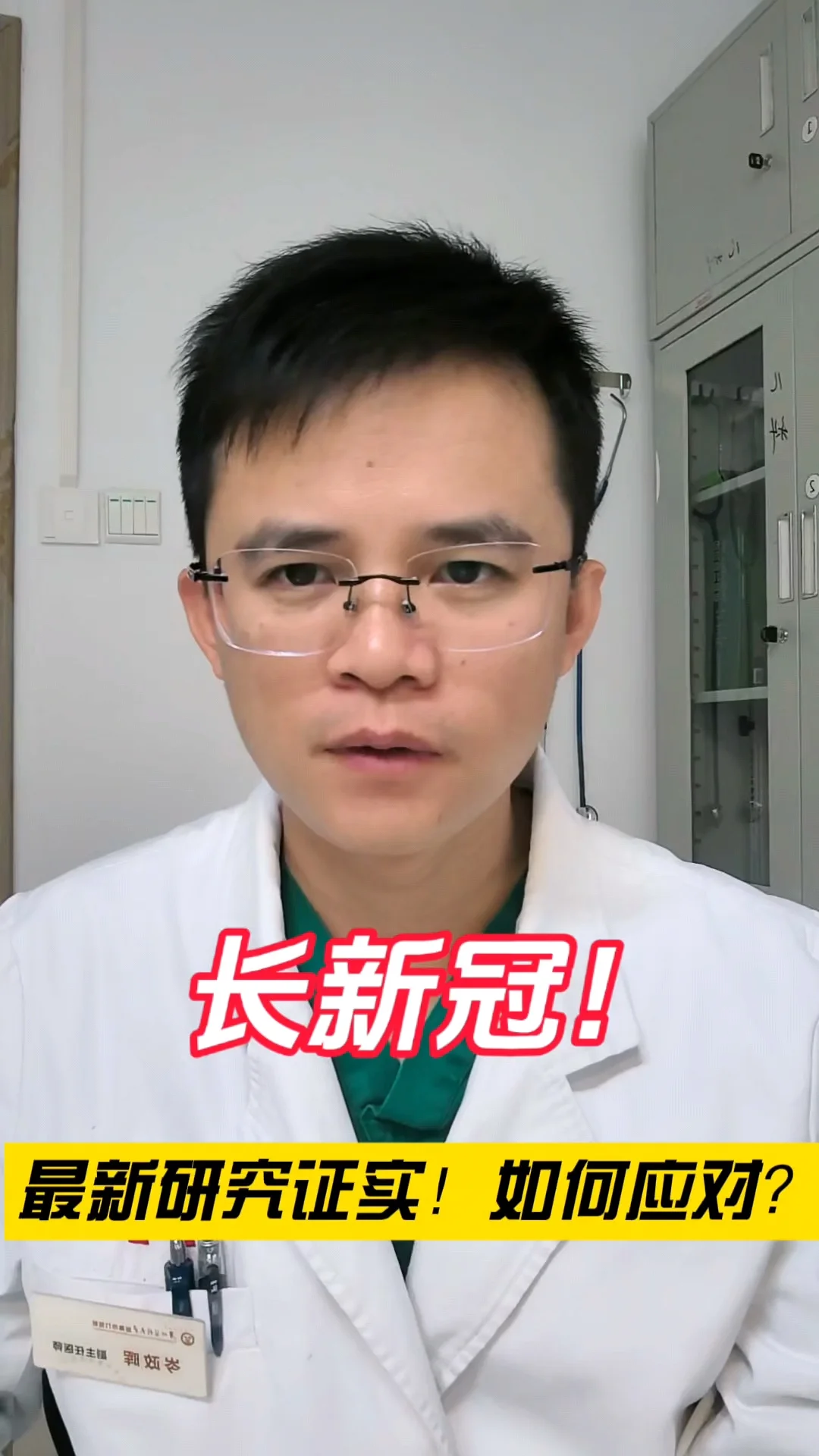 近期，国家传染病医学中心主任张文宏教授的一项针对“长新冠”的研究引发了...