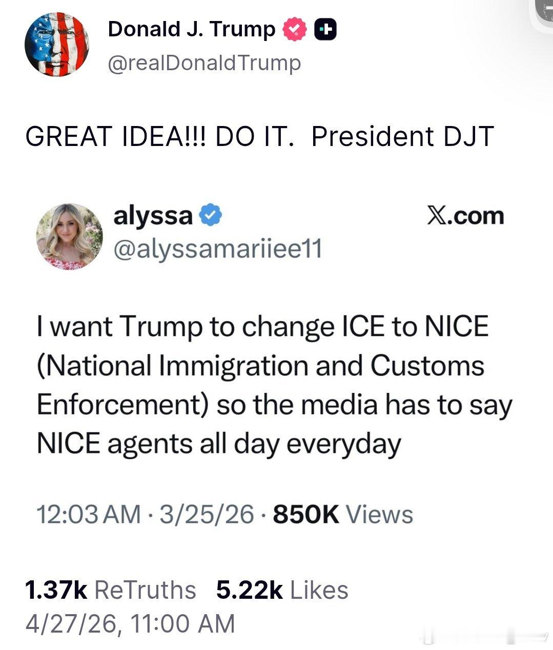 特朗普转发并称赞：“好主意！！！就这么办。”原帖提议特朗普把ICE改成NICE，