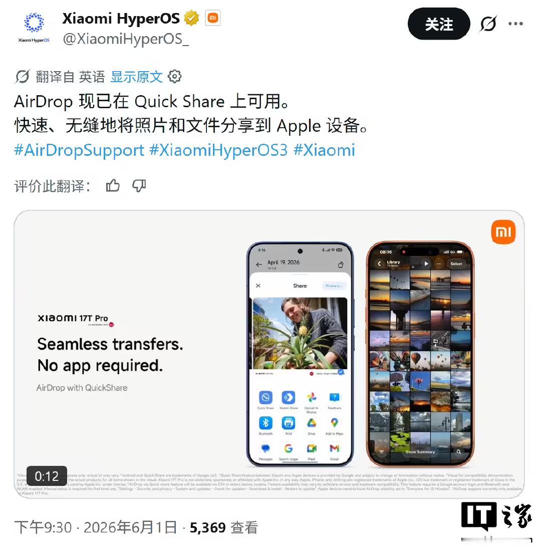 【小米17TPro支持跨平台互通小米17TPro兼容苹果AirDrop】小米 @