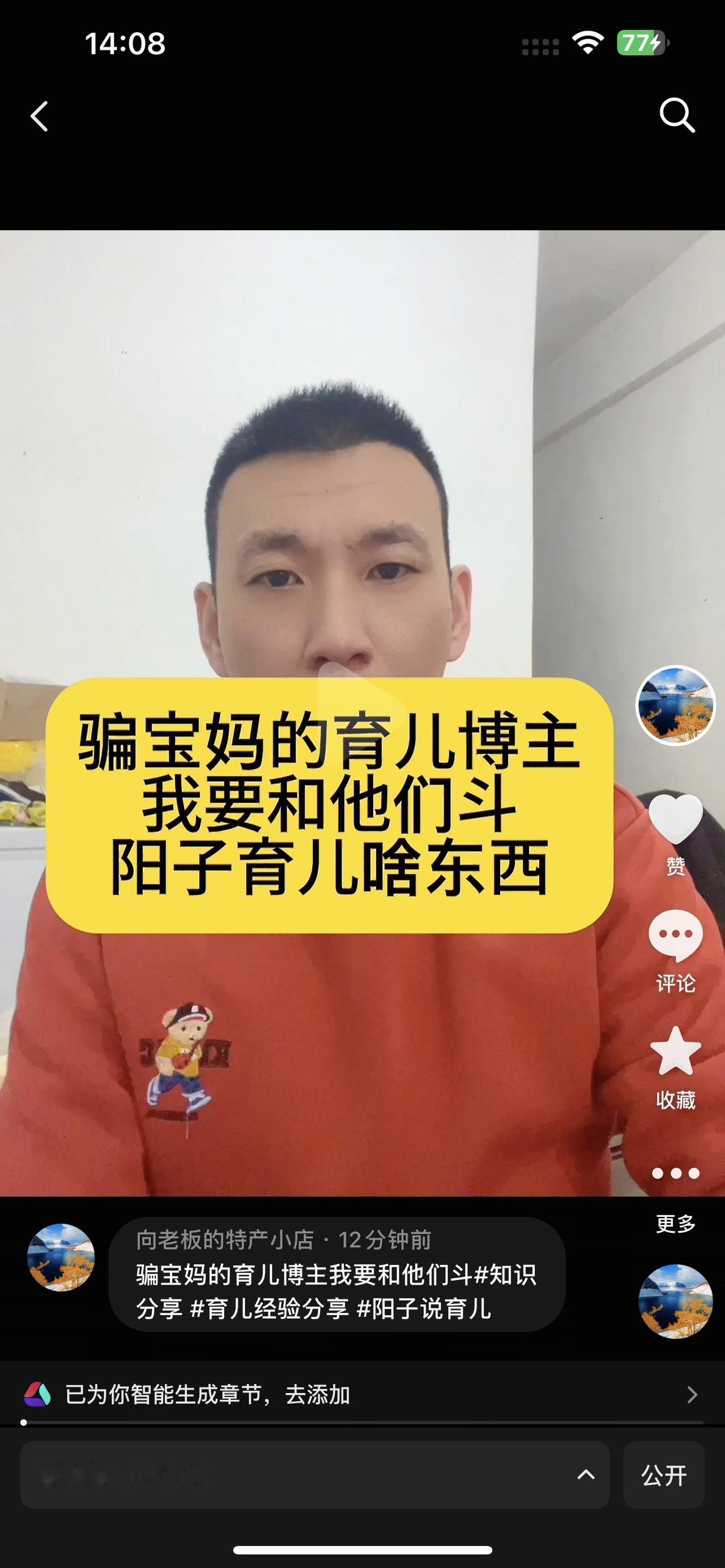 育儿经验分享 知识分享
