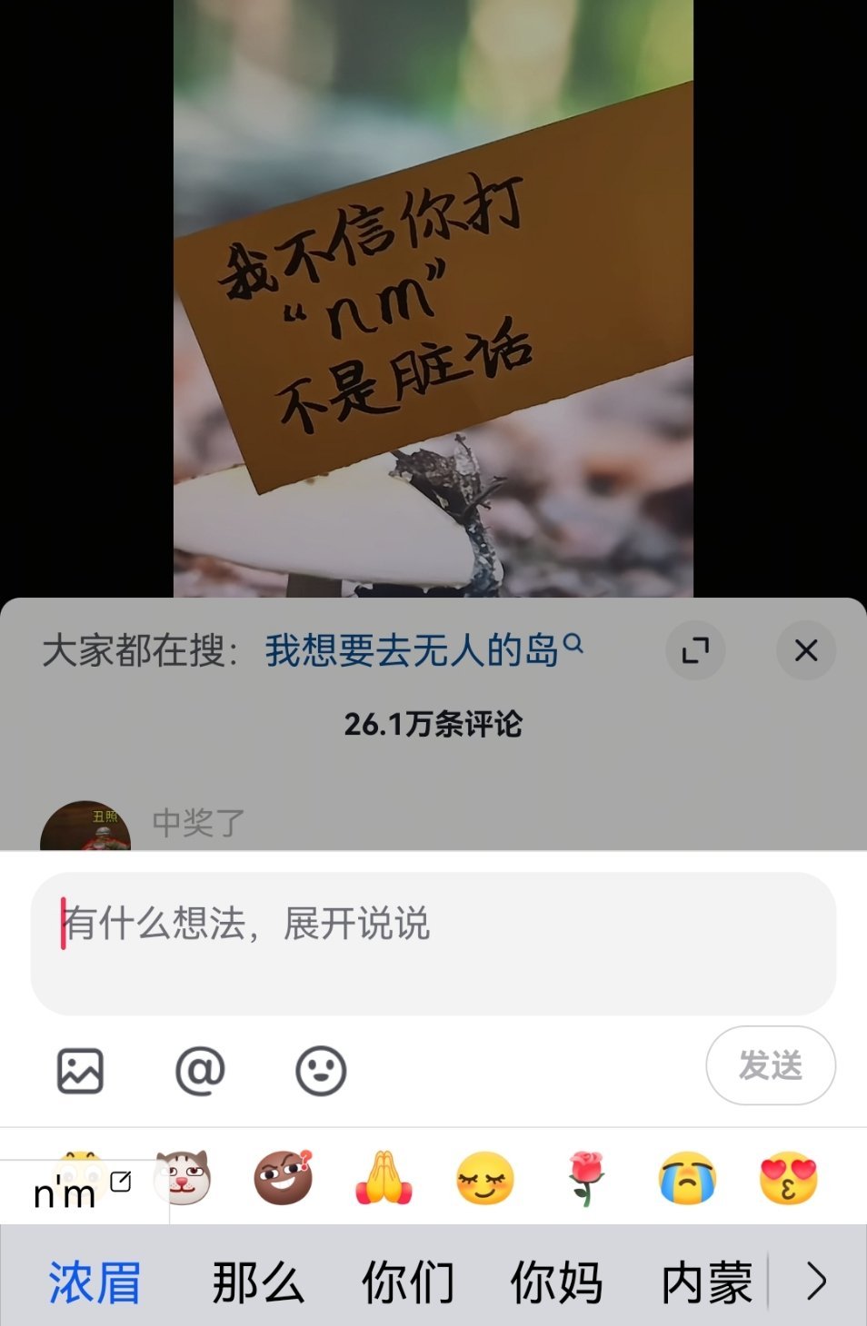 原来我对他早已恨之入骨了