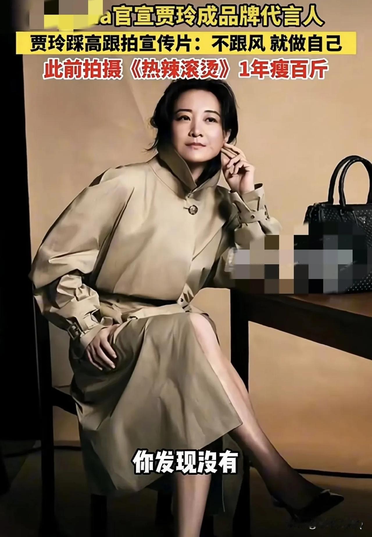 贾玲成了国外某奢侈品的代言！[捂脸]估计又有人该嘲笑了吧！[呲牙]不过，我最大的