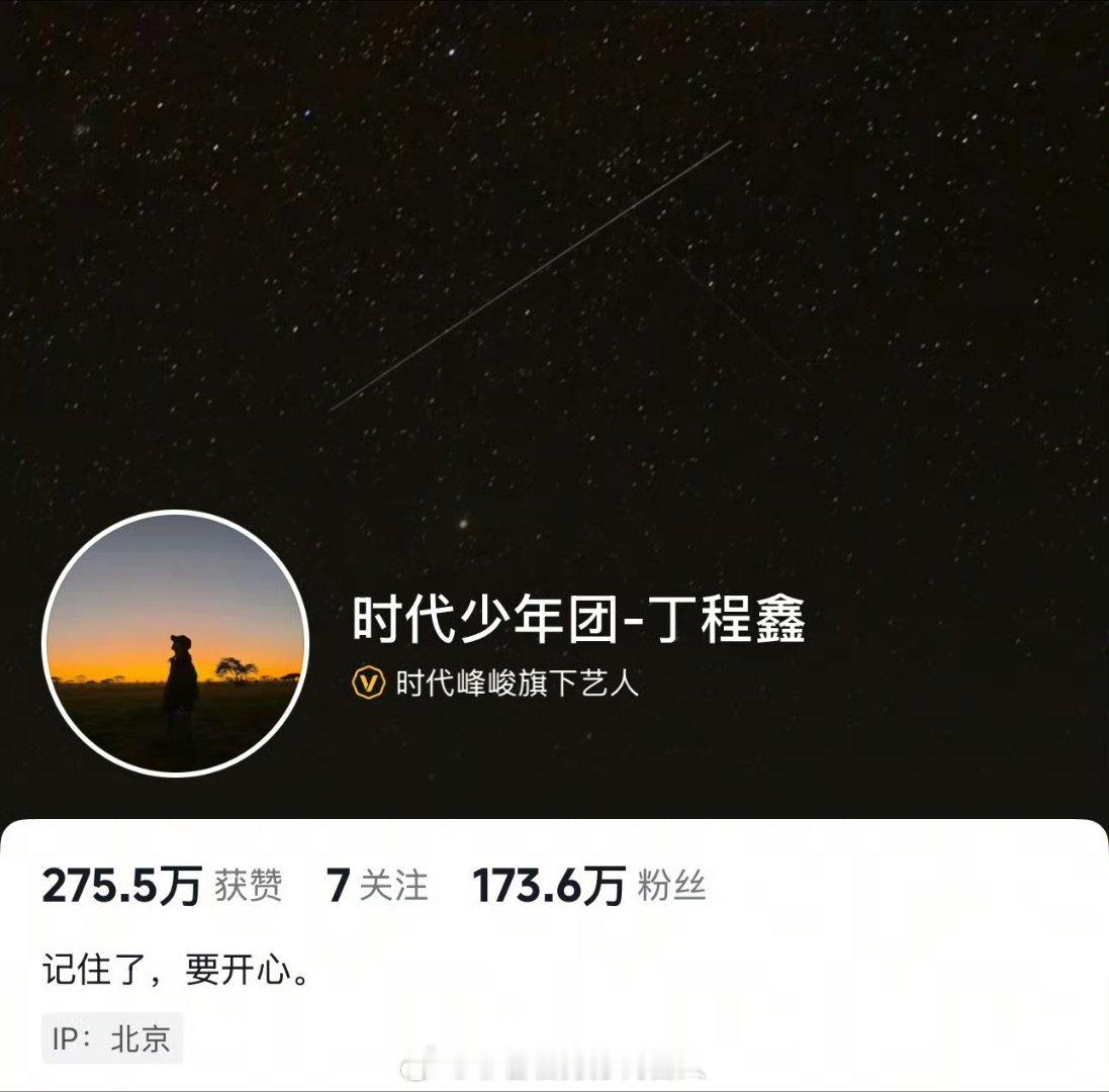 丁程鑫飞上海丁程鑫你怎么那么好