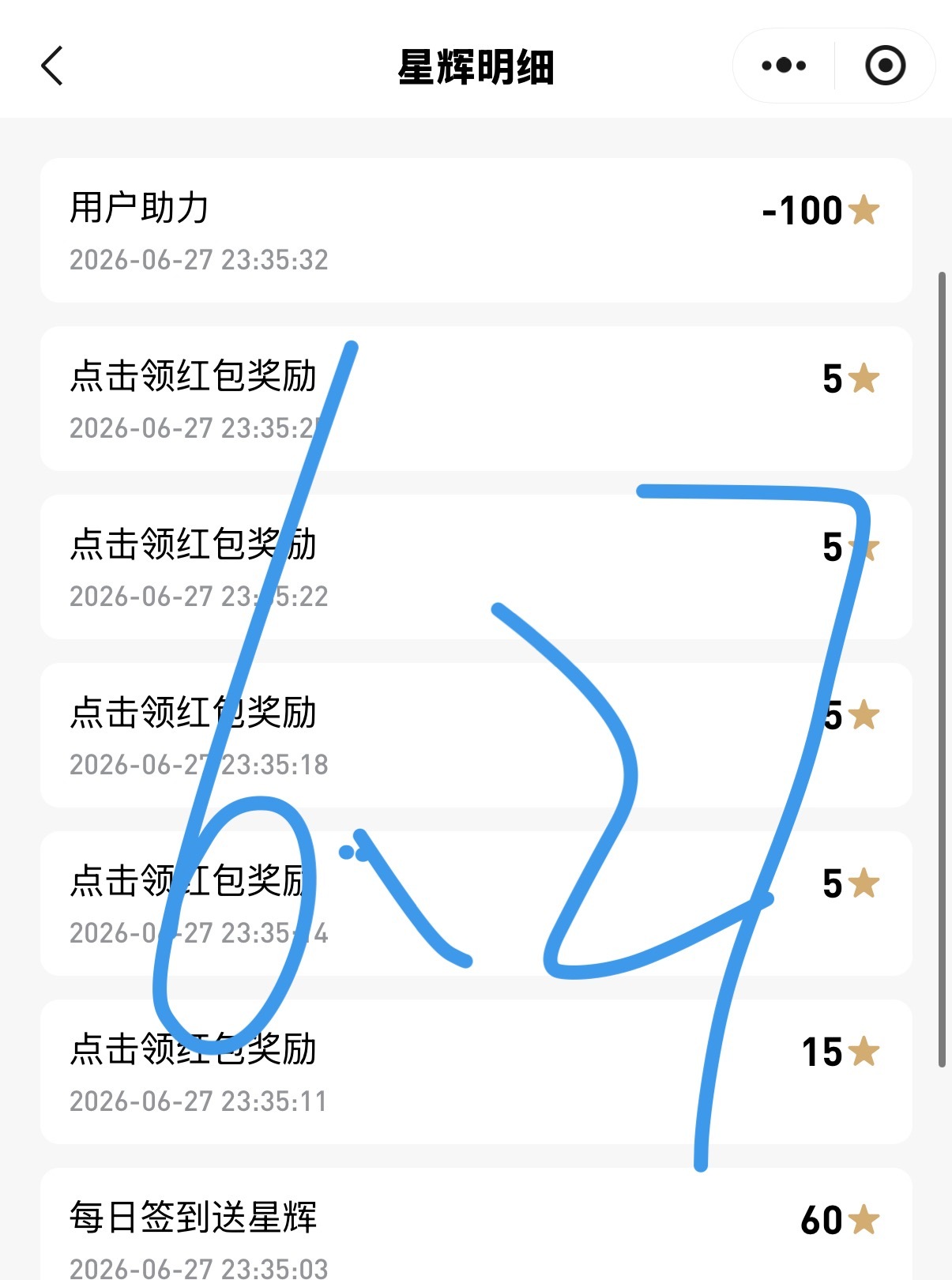 6.27打卡✅  专栏 · 小小数据