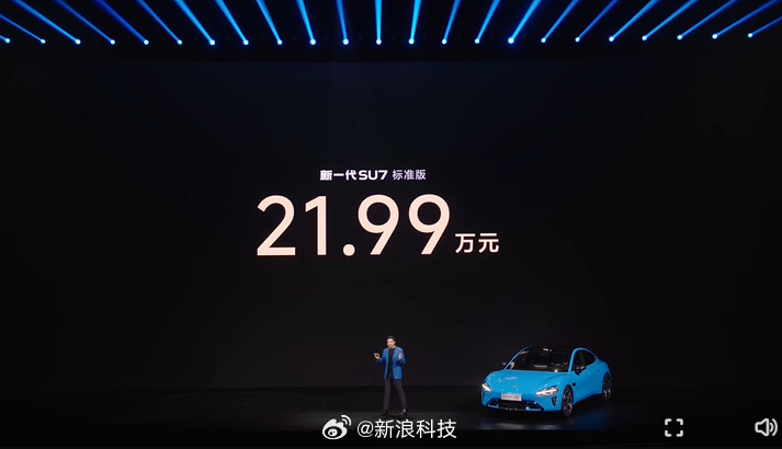 小米新SU7起售价21.99万元新SU7标准版21.99万，Pro版24.99万