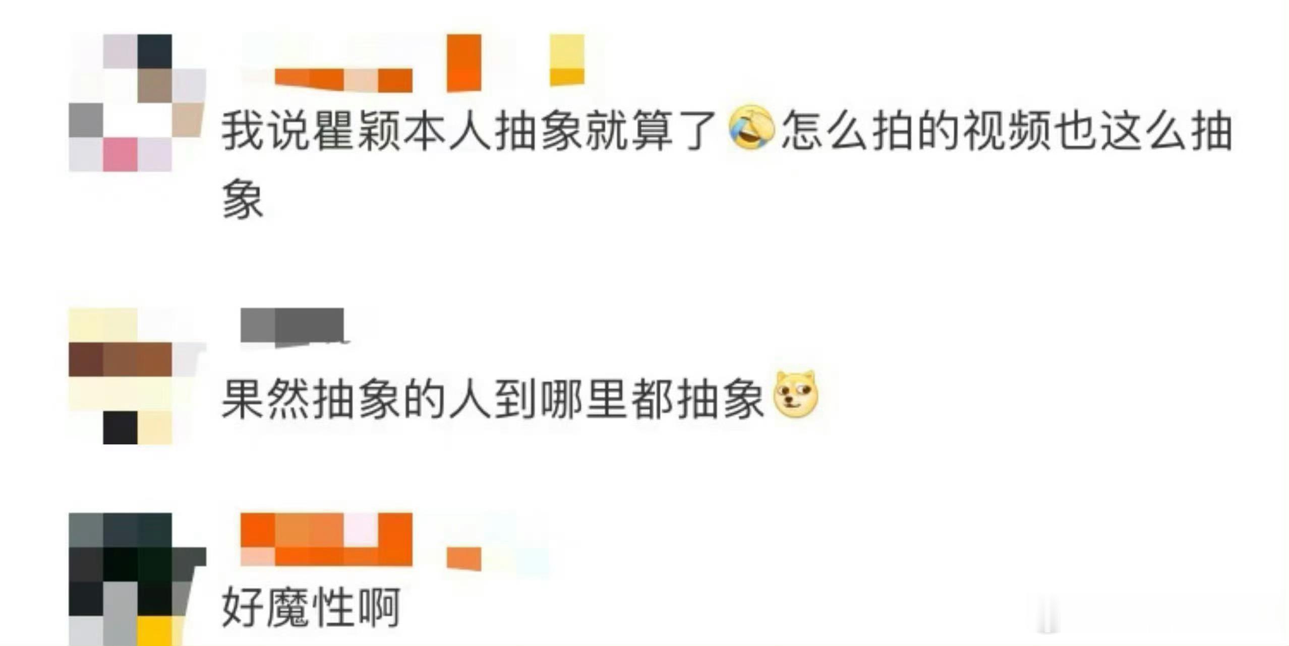 瞿颖又魔性上了🔥瞿颖一出场氛围感直接拉满，魔性又真实的日常状态，路人看了都忍不