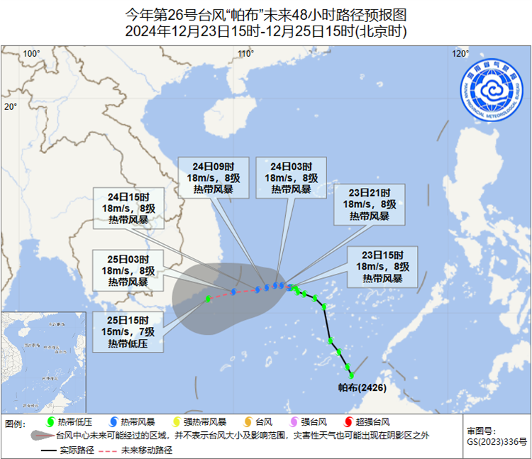 台风“帕布”将给南海部分海域带来大风天气