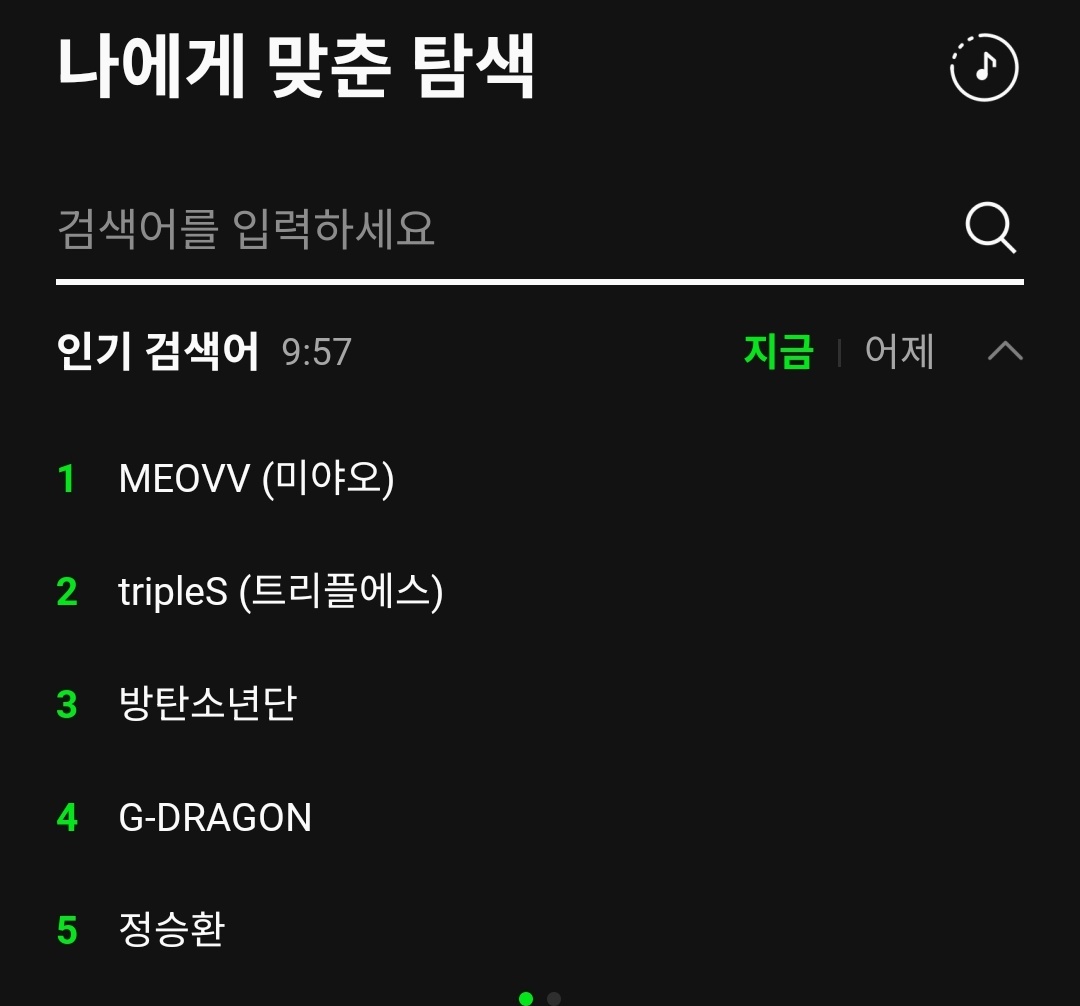 MEOVV melon热门搜索 1 