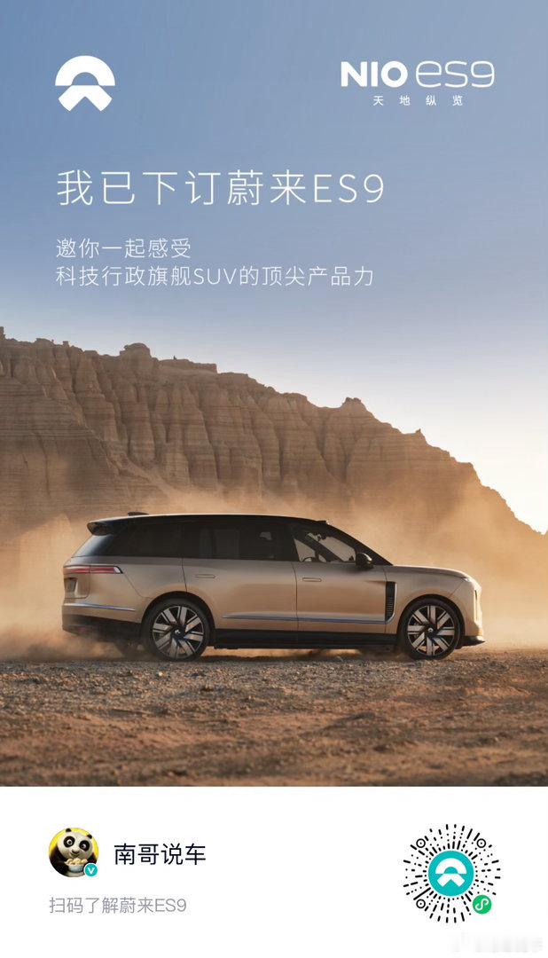 要买 es9 的扫我二维码积分都给你 