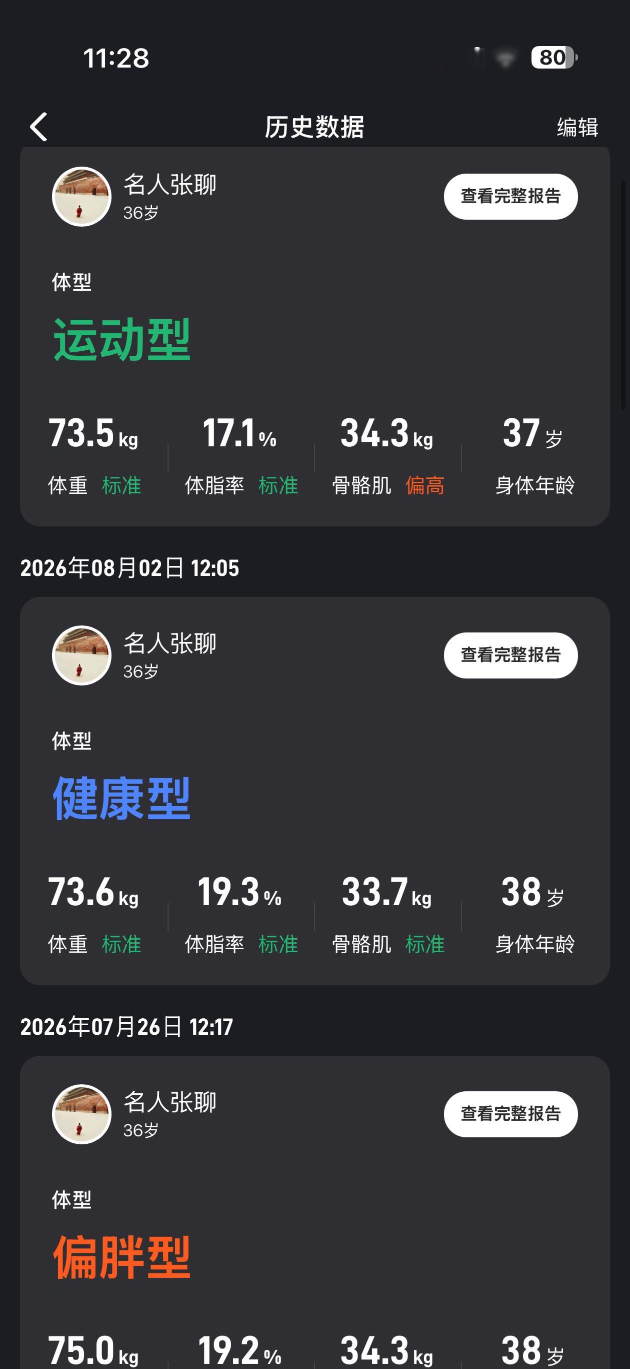 最近50多天，体型从肥胖，到偏胖，再到健康，再到运动，看看最后会变成什么样。减脂