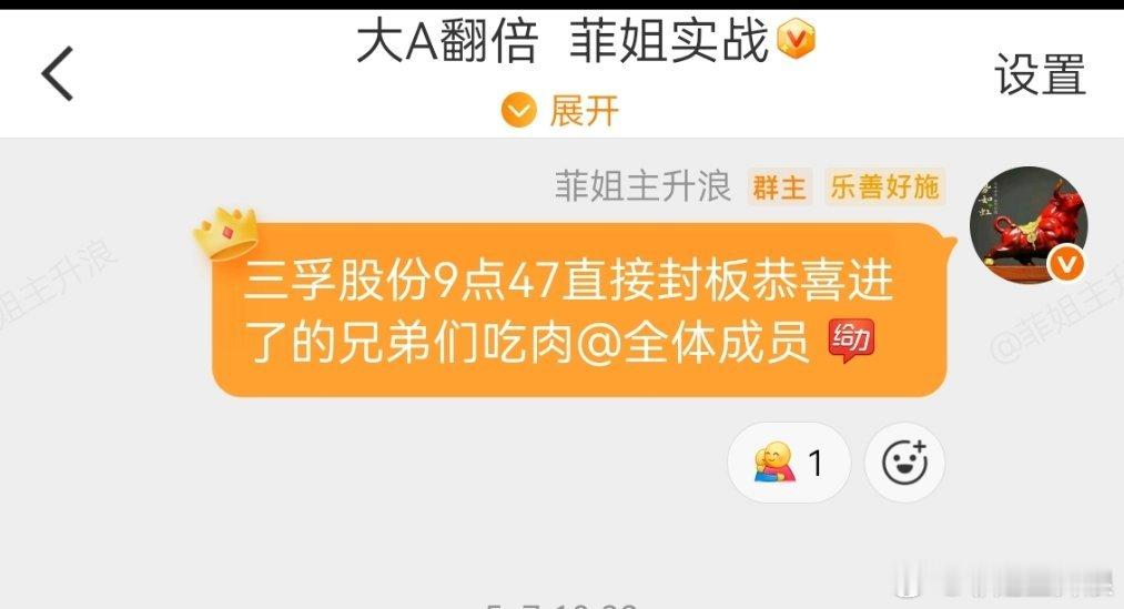 三孚股份确实走得很稳，趋势强度在线，资金承接一直在线，化工+半导体材料逻辑硬，板
