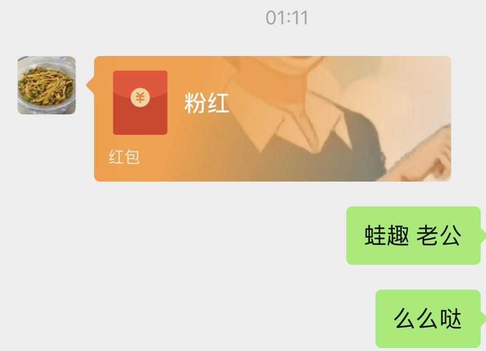 炒粉老公赚钱粉红[二哈] ​​​