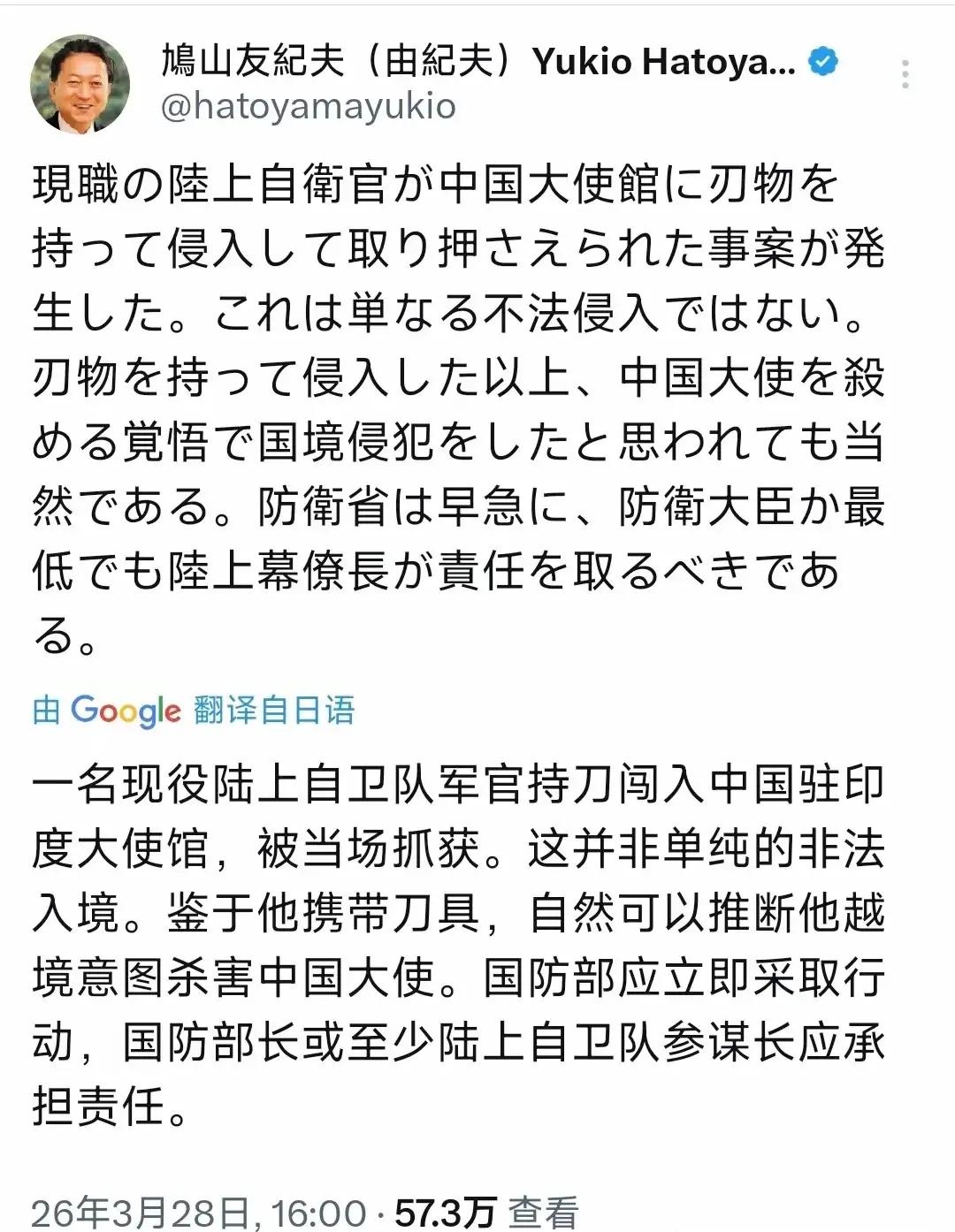 日本军官揣刀闯中国大使馆，这过去几天了，日本政府还在装傻充愣不道歉

这事得从3