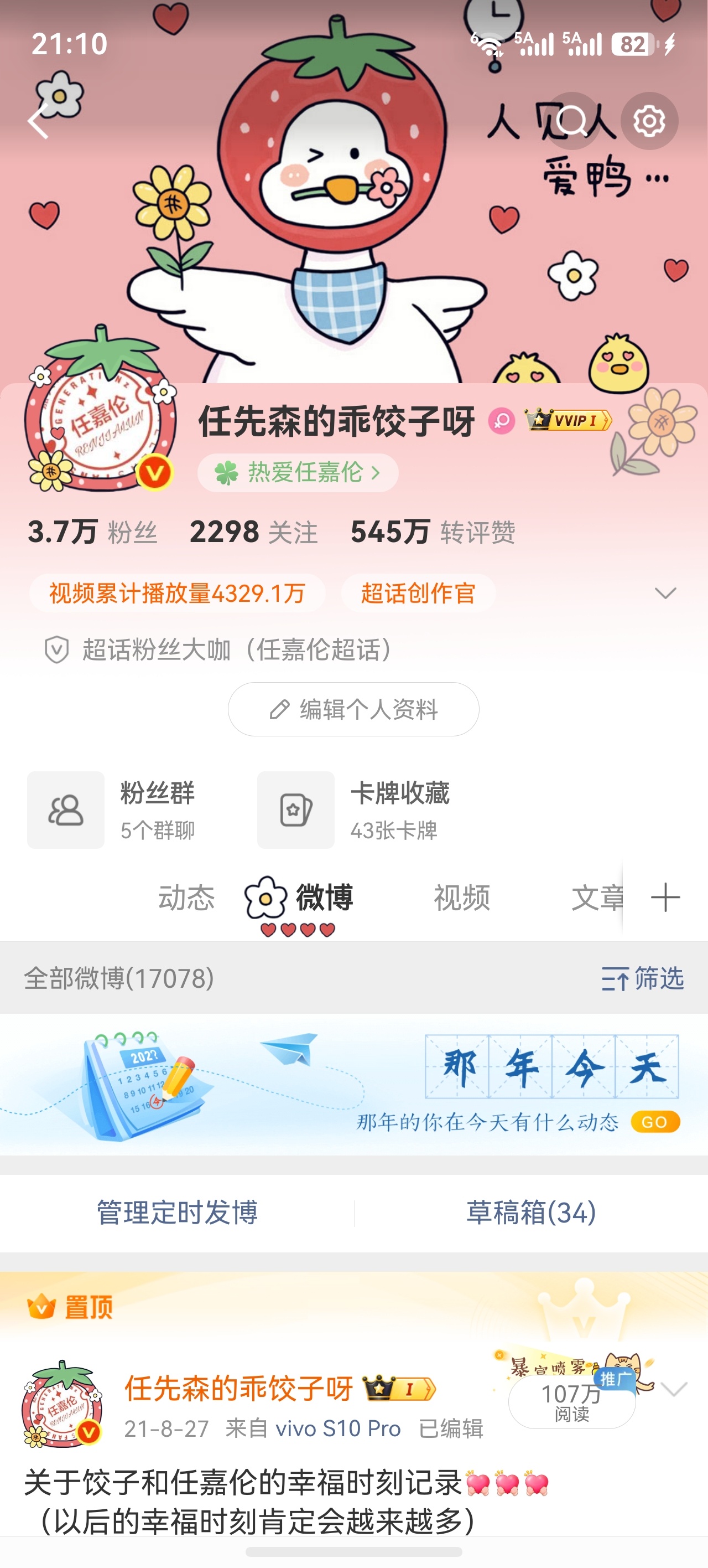 约2个超丝让我的关注凑个整   嘻嘻😁 
