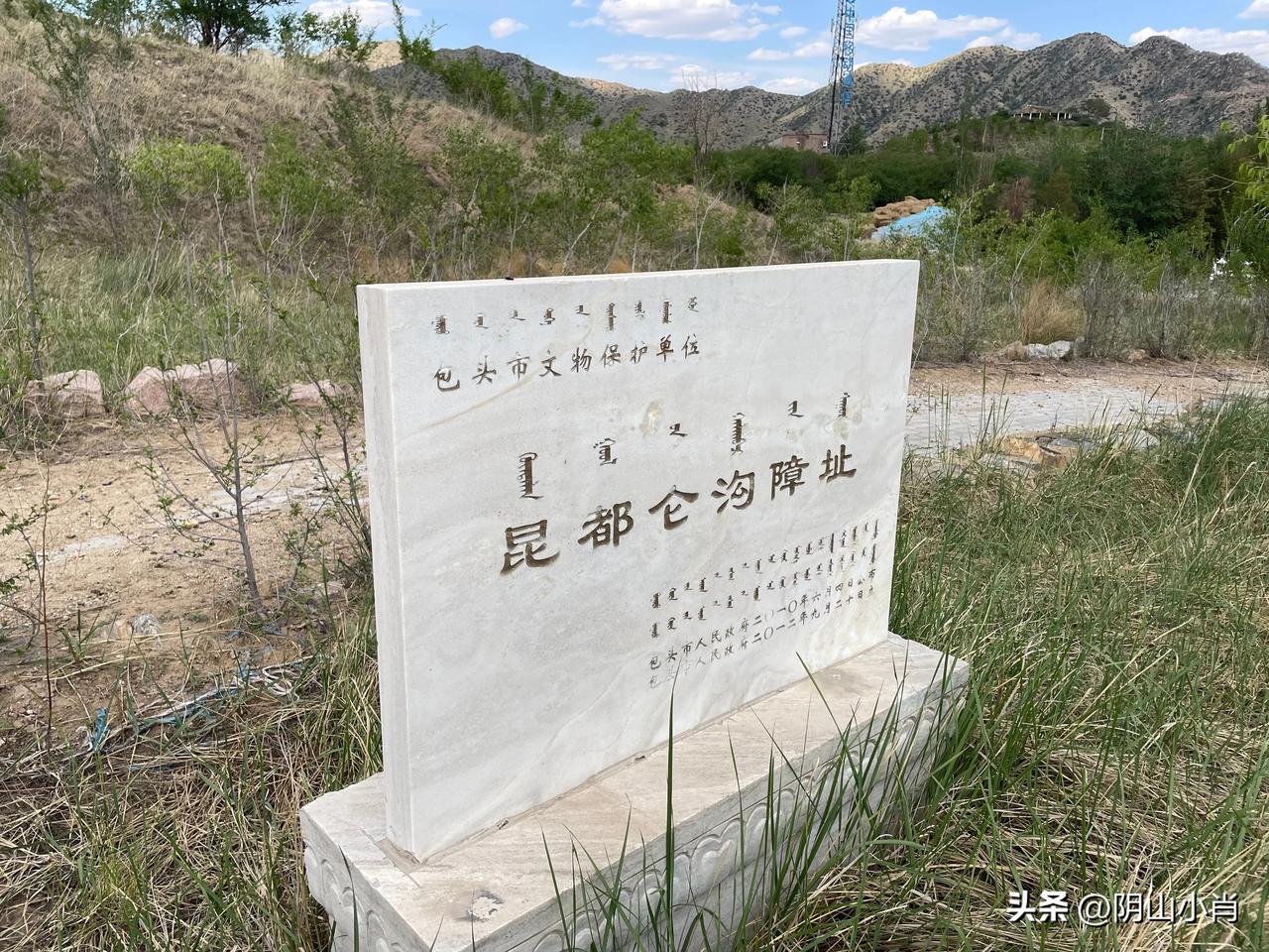 【昆都仑沟障城】
      
      昆都仑沟障城位于昆河大桥北1.5公里