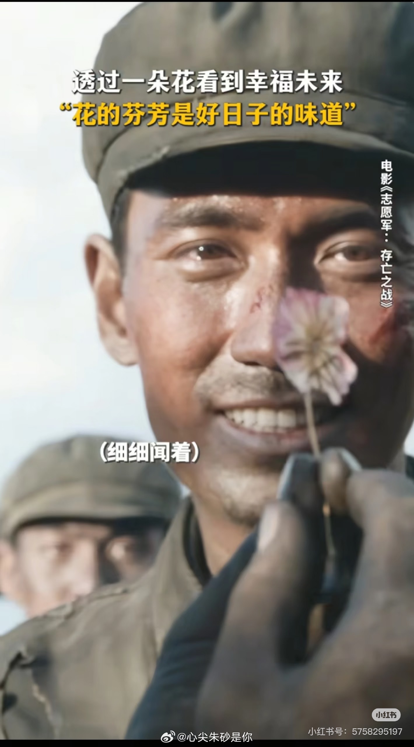 百花奖喊你来现场观礼来百花奖晒出我的光影记忆 期待朱一龙李想！我想分享的是志愿军