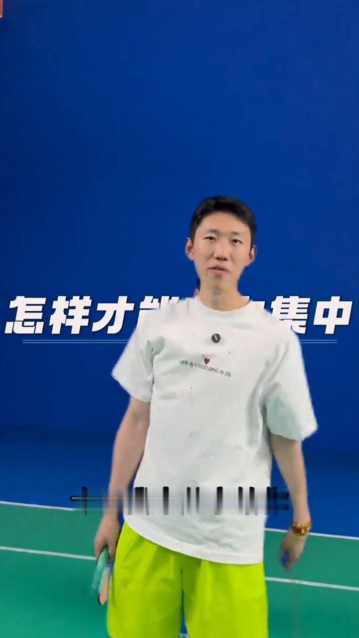 打球打不准，力集中如何解决？
发力不集中，今天我来分享给你为什么会发力不集中。