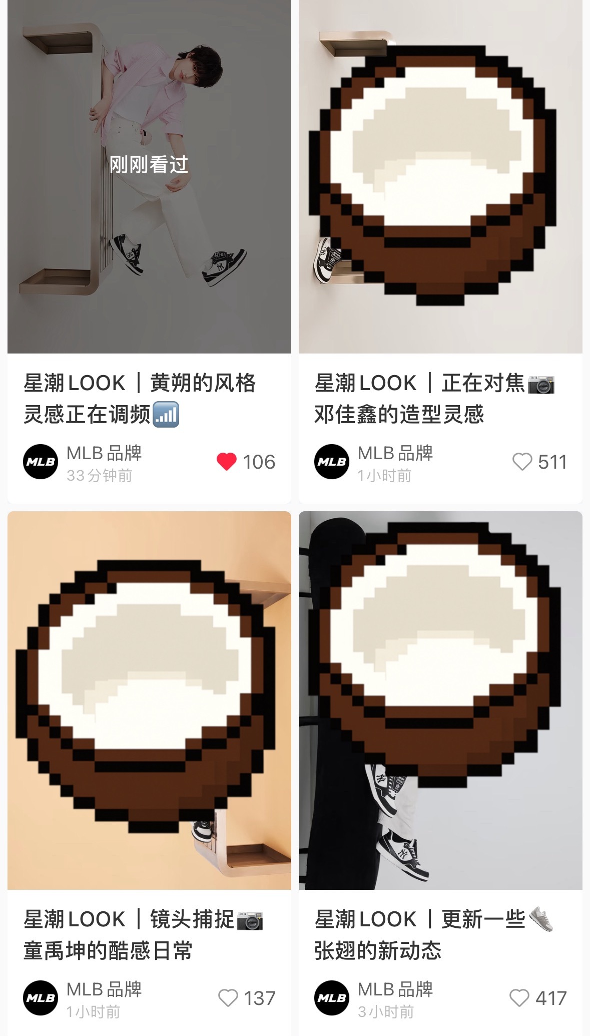 这条📊不好看 辛苦大家做做👍🍎⬇️⬇️⬇️⬇️⬇️⬇️⬇️星潮LOOK｜黄