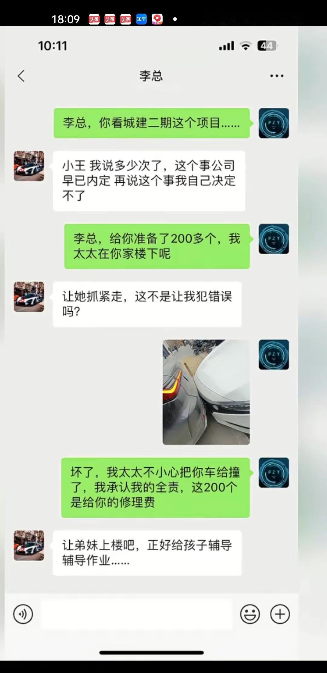 还是老婆厉害！ ​​​