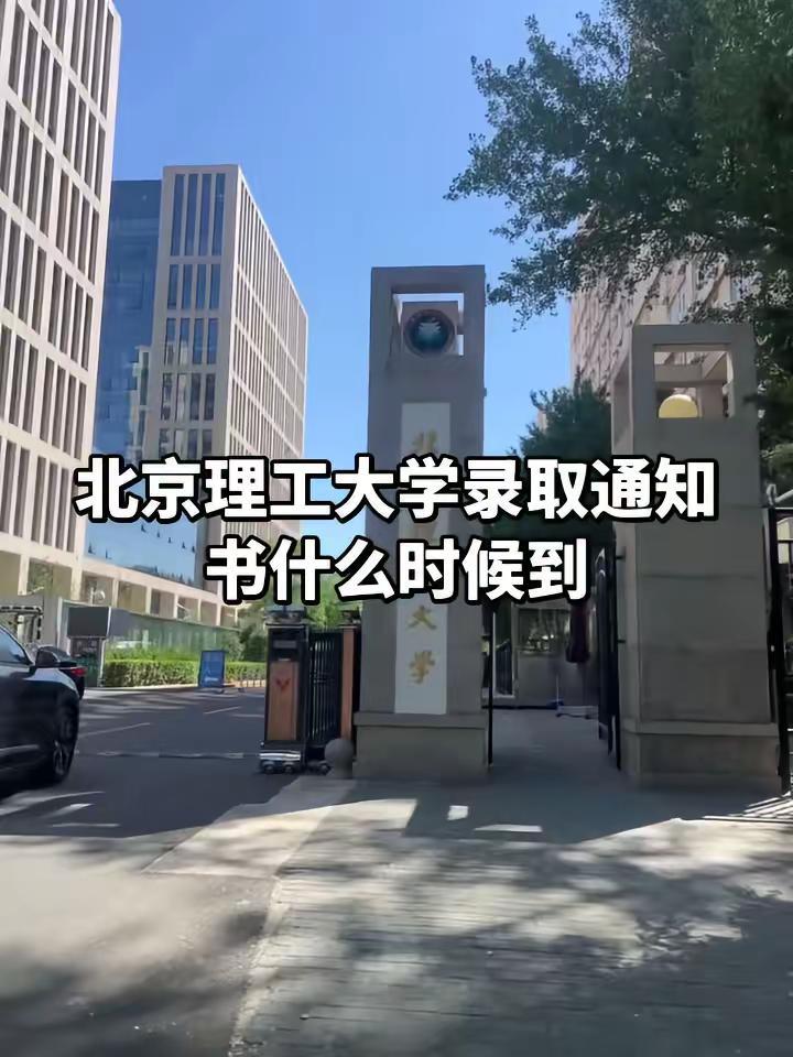 谁收到了录取通知书呀。真的是一张纸吗